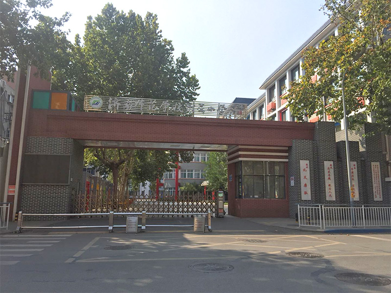 济南师范学校附属小学