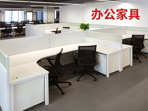 山东办公家具厂家